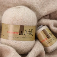 5020g cashmere yarn anti pilling high quality middle thick wool crochet yarn thread for hand knitting sweater hat scarf