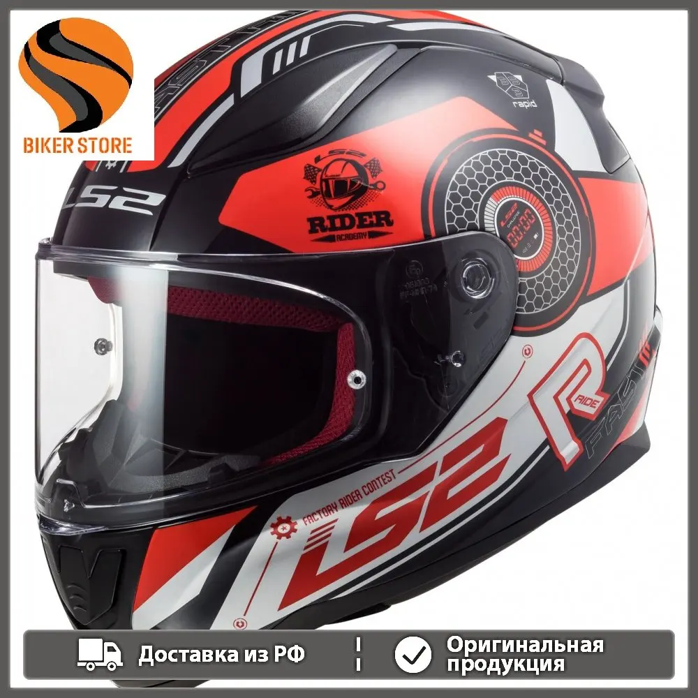 Шлем LS2 FF353 RAPID STRATUS Gloss Black Red Silver | Автомобили и мотоциклы