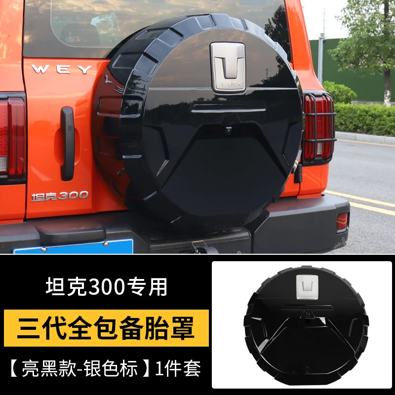 

Резервуар 300 22-23, Крышка запасной шины, полная фотосессия, крышка шины, Внешнее украшение, модификация, украшение, автомобильные аксессуары