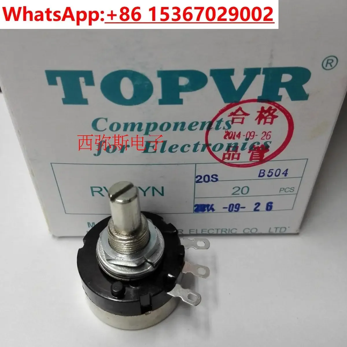 Потенциометр TOPVR RV24YN20SB504 однооборотный потенциометр из углеродной пленки 10 шт.