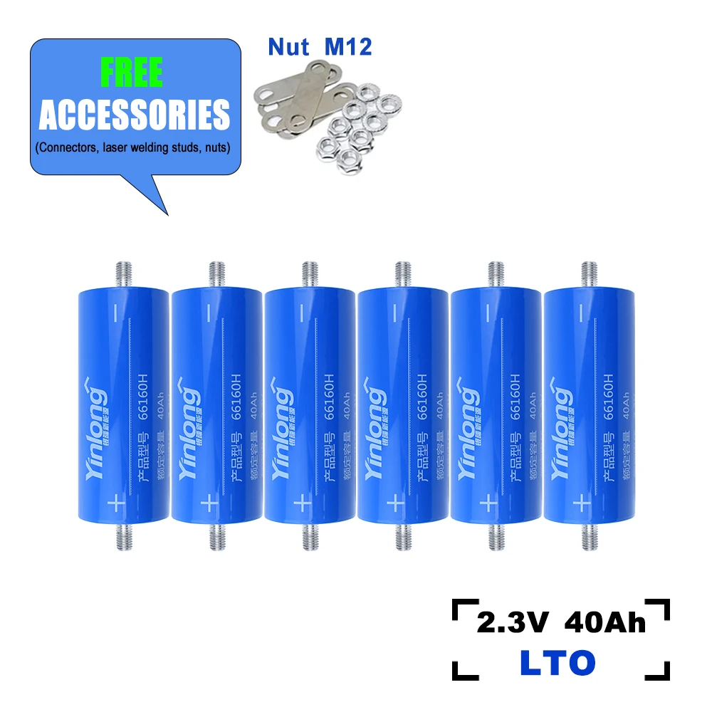 Литий-титанатный аккумулятор Yinlong 2,3 H LTO, 66160 в, 40 Ач, 6-24 шт.