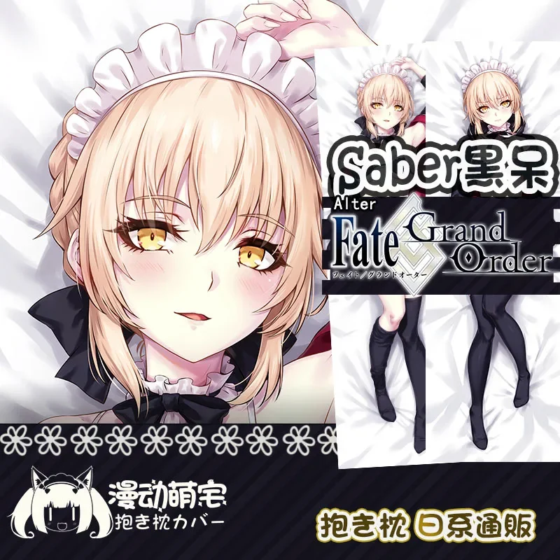 Altria Pendragon Alter Dakimakura FGO FATE наволочка обнимающая для всего тела отаку домашнее