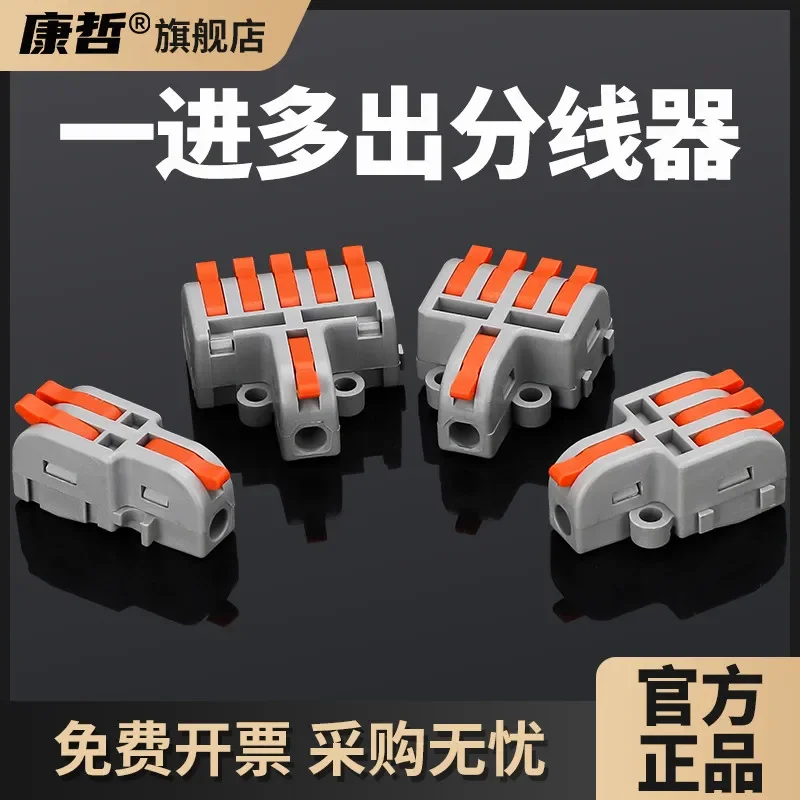 Разветвитель один в нескольких выхода Клемма для быстрого подключения Проводное