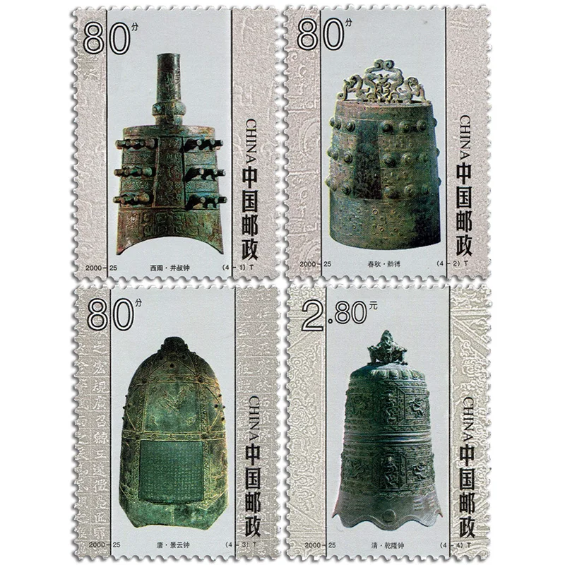 

2000-25, китайские древние колокольчики. Почтовые штампы. 4 шт. Philately, почтовые расходы, коллекция