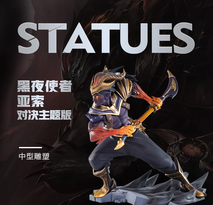 Nightbringer Yasuo разблокированная статуя League of Legends LOL оригинальная упаковка Новинка Nightbringer Yasuo разблокированная статуя League of Legends LOL оригинальная упаковка Новинка