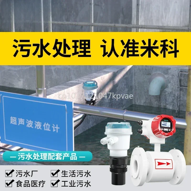 Ультразвуковой датчик уровня воды Mico очистка сточных вод промышленные сточные