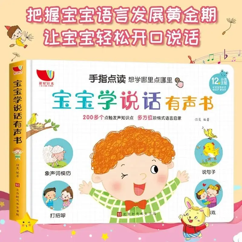 Baby Early Educational Toys Talking Audiobook Reading Machine Chinese and English EBook Puzzle Learning for Children Kitaplar