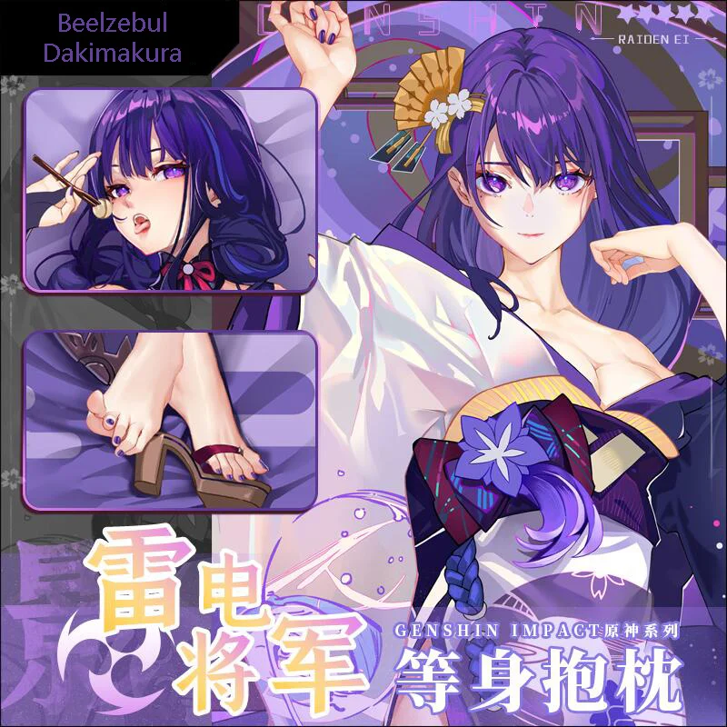 

Аксессуары для аниме Genshin Impact Raiden Shogun Dakimakura, 2 боковых подушки, чехол Beelzebul, обнимающая подушка для тела, мягкая искусственная подушка