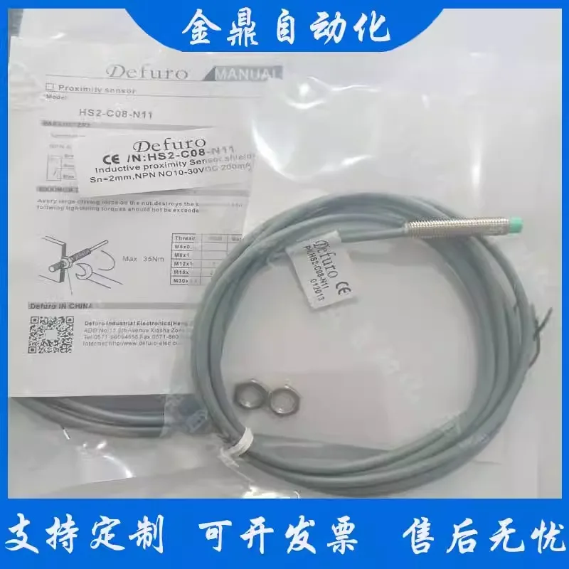 Devel sensor HS2-C12-N11HS-C12 C08 C18-N01 P01 N02 N11G-E4 P3