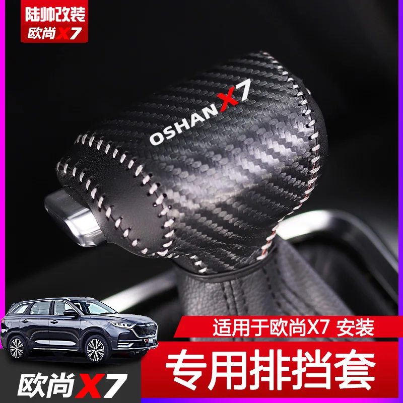 

For Changan Oshan X5 X7 DIY Car Gear Shift Knob Cover Gear Shift Collars Gear Lever Sleeve Cover