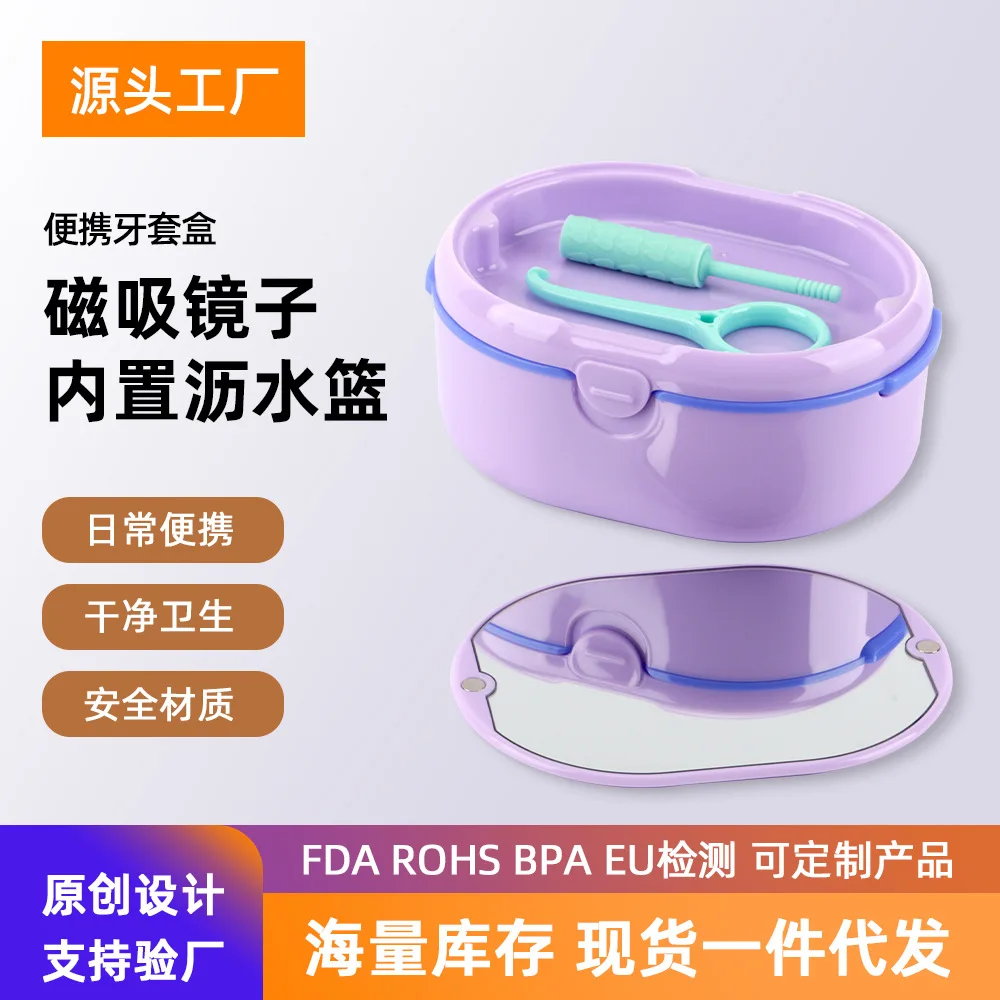 

Double-Layer Dry-Wet Separation Portable Braces Box Layered Sealed Dustproof Denture Invisible Braces Retainer Storage Box