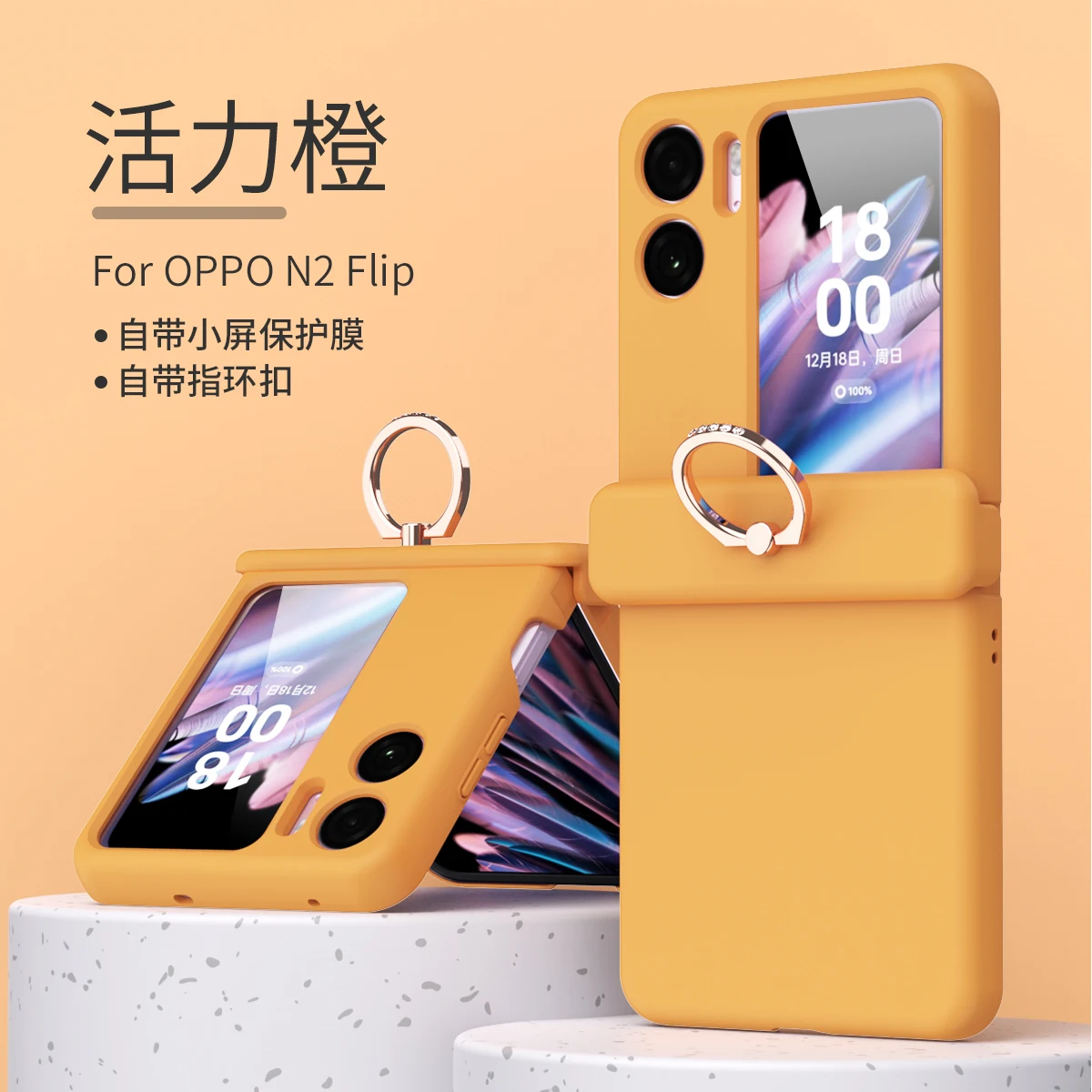 

Новый стиль OPPO Find N2 Flip Чехол для телефона frosted с кольцевым кронштейном