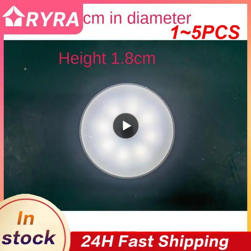 

1 ~ 5 шт., перезаряжаемые круглые ночники с датчиком движения