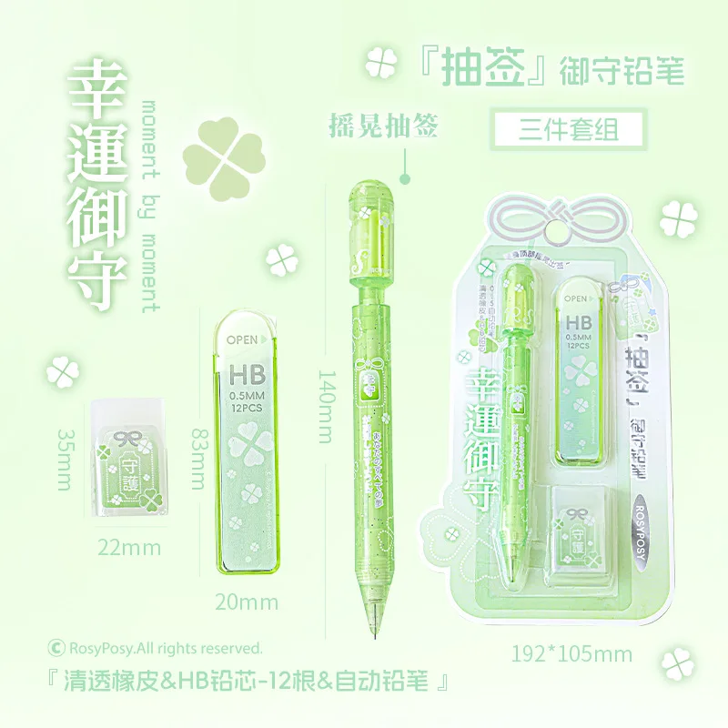 

Японский Omamori Lucky Charm, прозрачный механический карандаш 0,5 мм, набор ластиков, ретро эстетические студенческие канцелярские принадлежности, механические карандаши