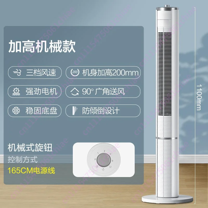 Фото Подходит для напольного вентилятора Haier, бытового вертикального бесшумного вентилятора с мягким шумом и функцией циркуляции воздуха без лопастей. №3