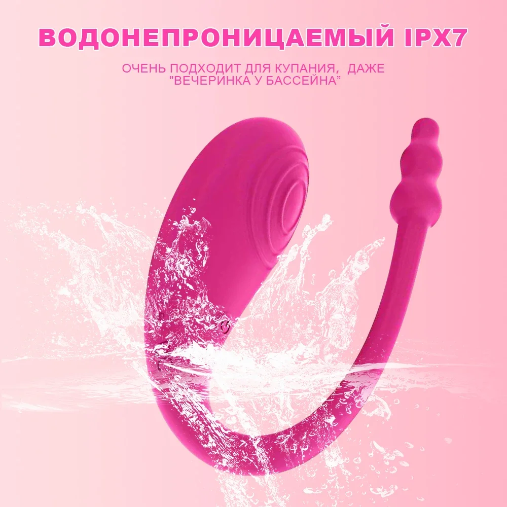 Беспроводные вибраторы для точки G с дистанционным управлением через приложение