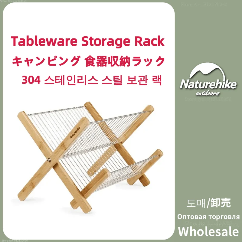 

Naturehike Outdoor Tableware Storage Rack Camping Portable 304 Stainless Steel Folding Drain Rack Picnic Tableware Storage Rack