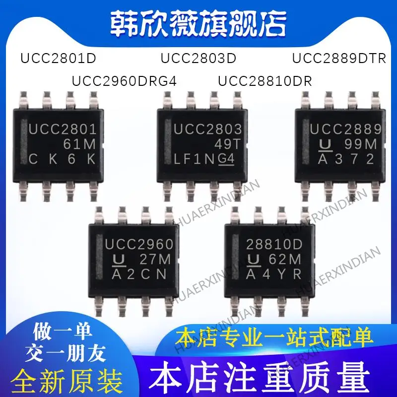 

10PCS New Original UCC2889DTR UCC2803D UCC2960DRG4 UCC28810DR UCC2801D