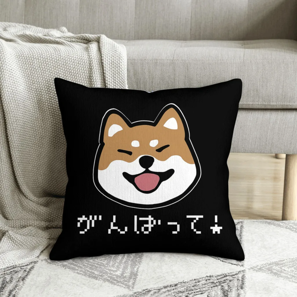 Декоративная наволочка Ganbatte Shiba Inu в японском стиле для дивана, офиса