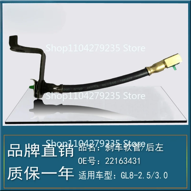 Подходит для 00-10 Buick старый GL8 задний левый тормозной шланг автозапчасти YouTube