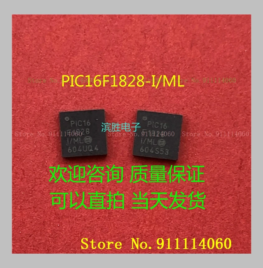 PIC16F1828-I/ML QFN20 | Электронные компоненты и принадлежности