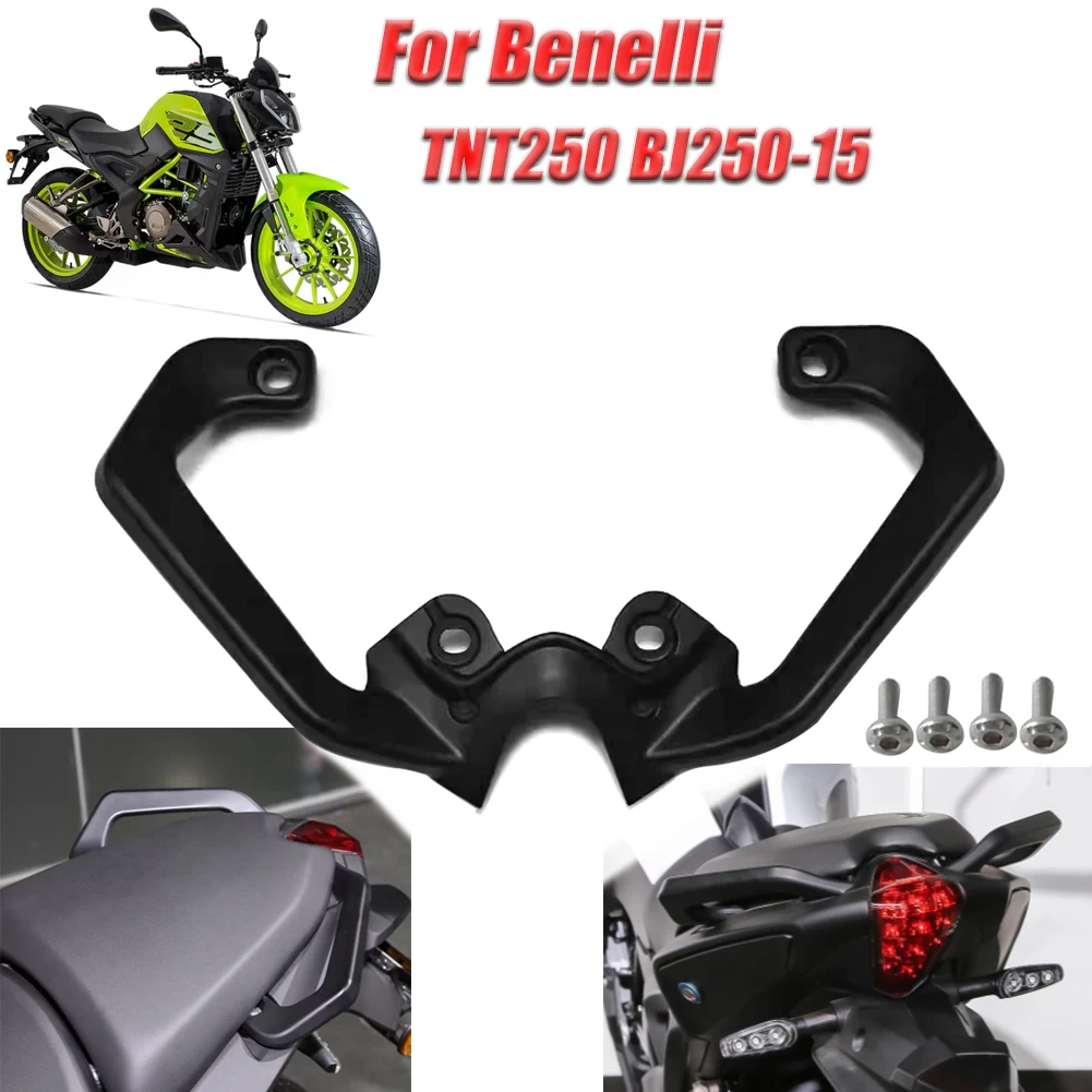 Задний пассажирский подлокотник для мотоцикла, подлокотники, задние крылья, полки для Benelli TNT250 250TNT 250 BJ250-15/15A/15E