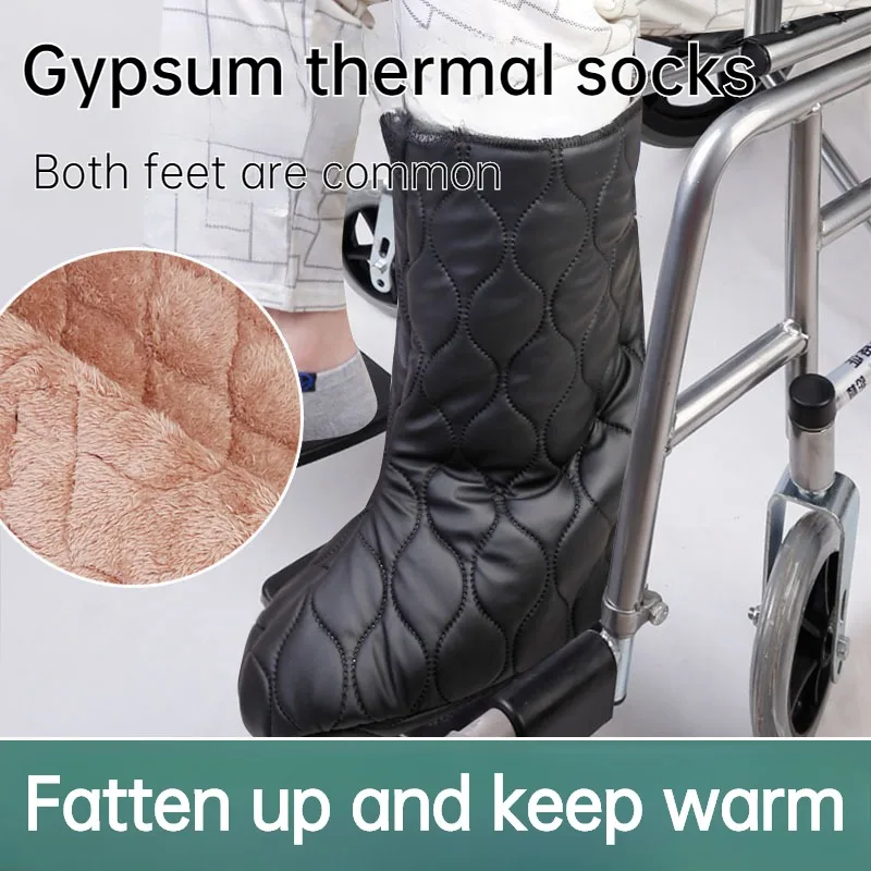 Зимние теплые носки для ног гипсовые на щиколотке свободные защитные бахилы от