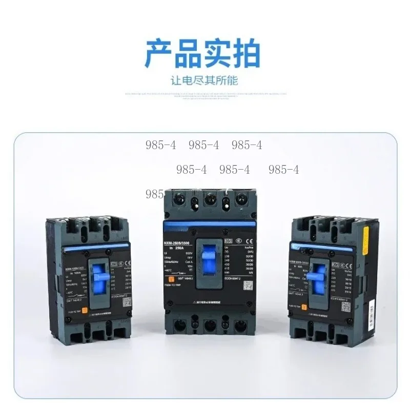 Фото Автоматический выключатель в литом корпусе CHNT NXM-160S/3300 3P 160A 200A 250A №3