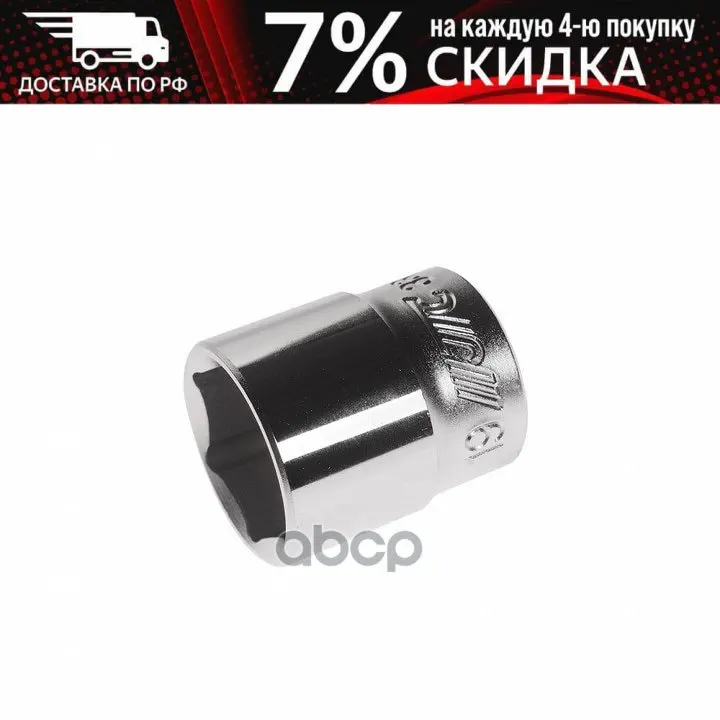 Головка Торцевая 6-Гранная 3/8&quot 19мм Длина 30мм Jtc /1 JTC арт. JTC-33219 |