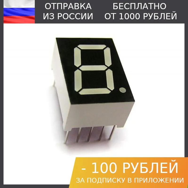 1шт 7-сегментный индикатор 3161BS 0.36' красный | Электронные компоненты и