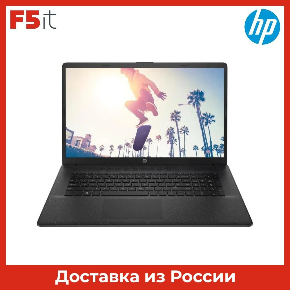 Плохая упаковка Ноутбук 17.3&quot HD+ HP 17-cp0092ur black (AMD 3020e/4Gb/256Gb SSD/noDVD/VGA int/DOS) (4D4B6EA) |