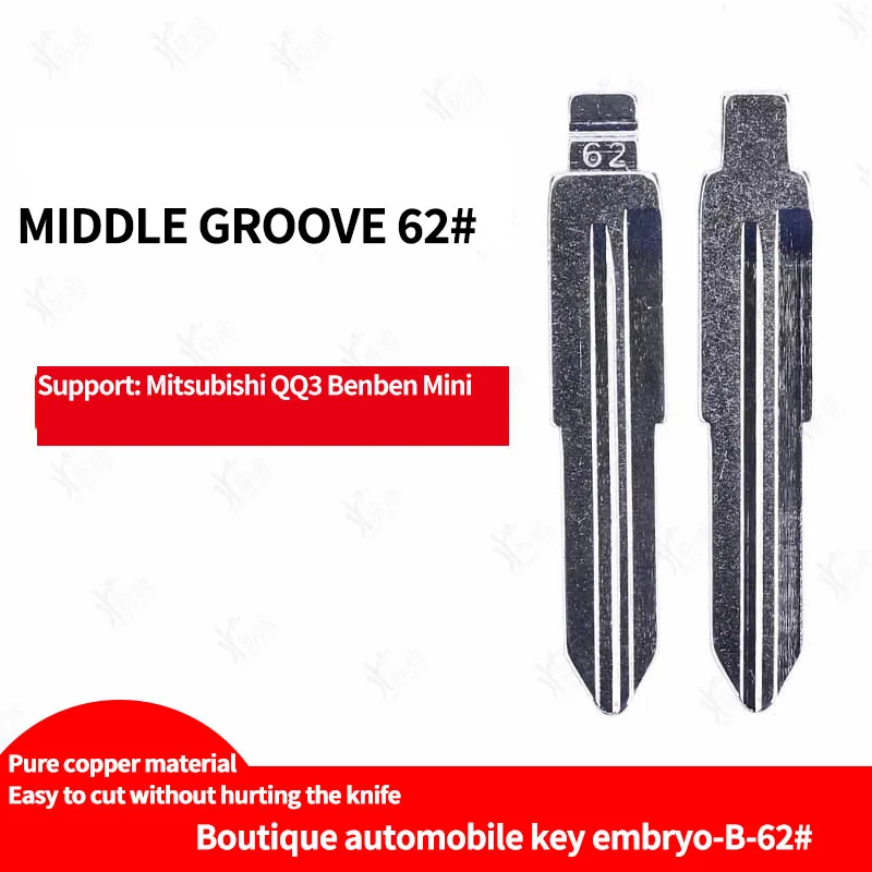 Заготовка для автомобильного ключа No 62 в Zhongcao подходит модификации Mitsubishi слева QQ3