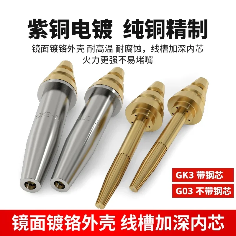 3 шт. полуавтоматические форсунки для газовой сжиженной резки