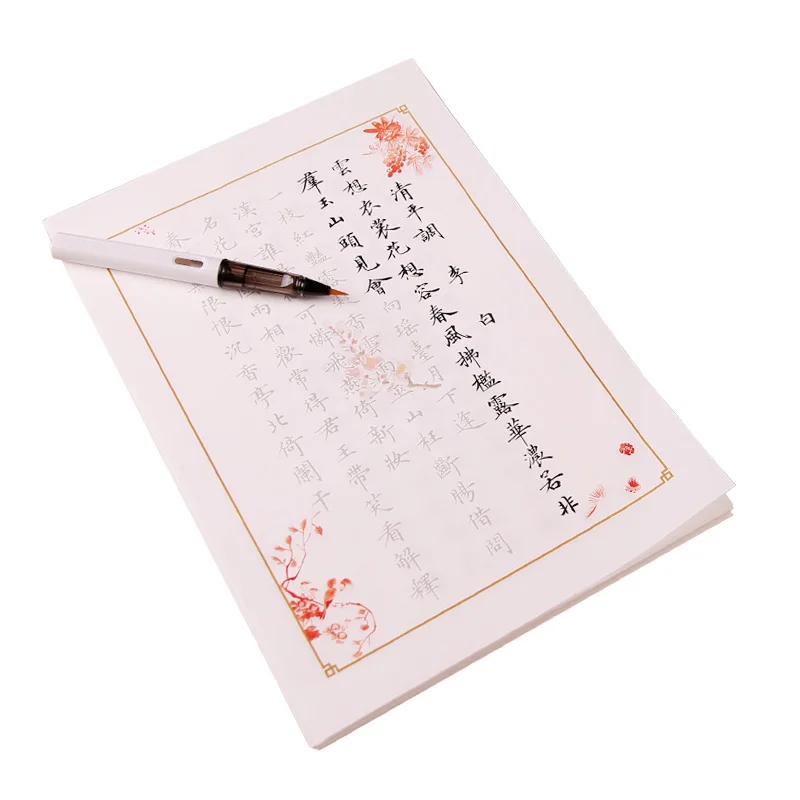 Китайская Ручка с кисточкой каллиграфия тетрадь ТЭН стихи песни Ci копировальная