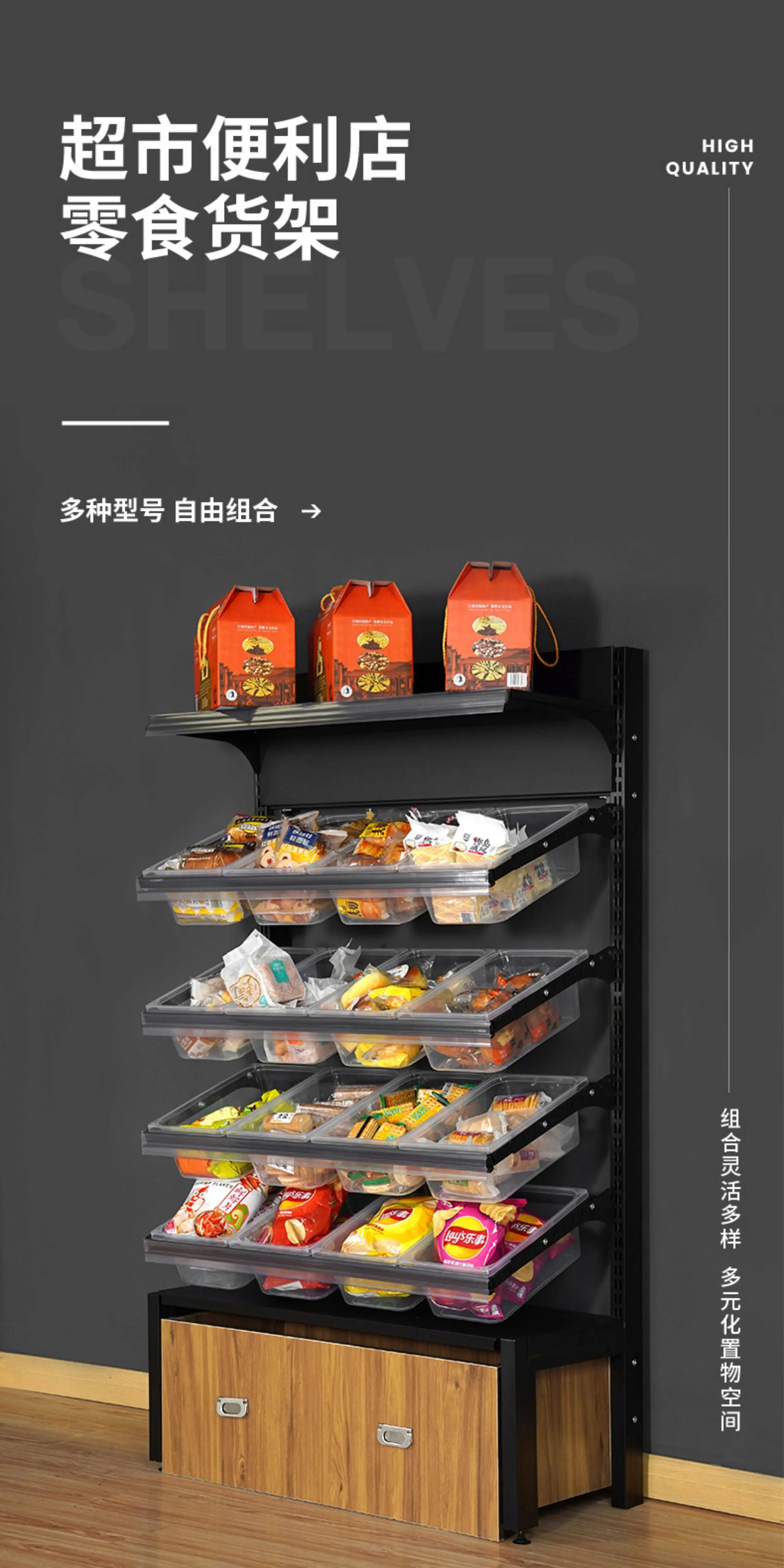 Стеллажи для оптовых продаж закусок Wusong Supermarket, многоярусные стеллажи для закусок, витрины для магазинов и минимаркетов. (art.: 3920dbabe45a7) - 3920dbabe45a7