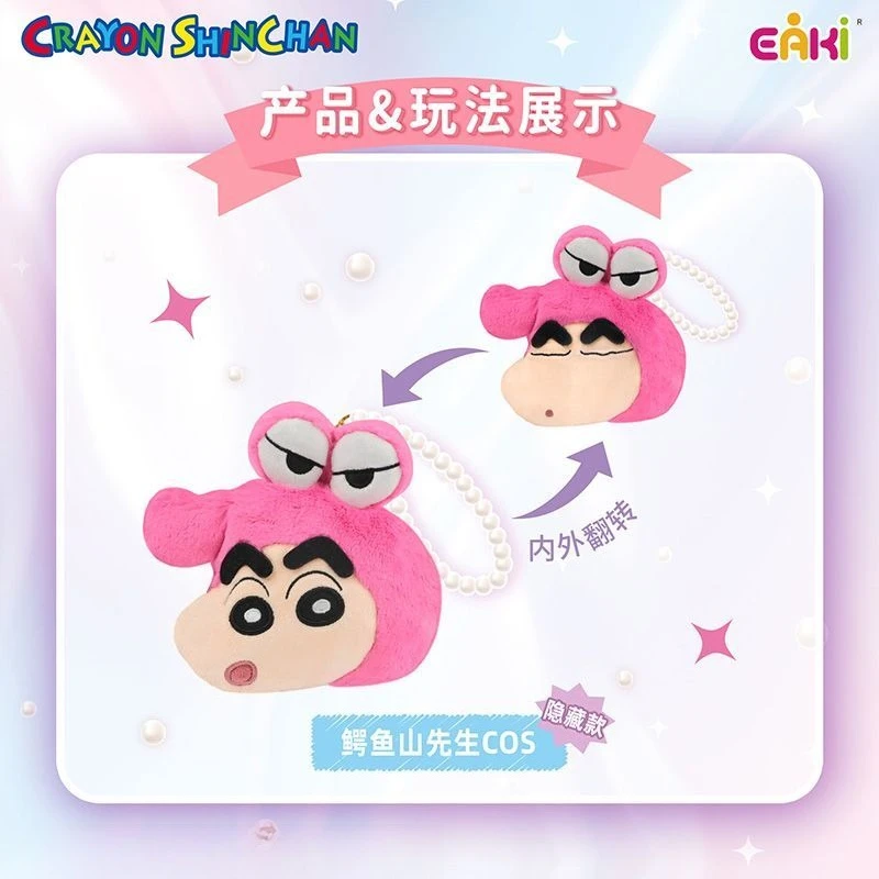 Фото Оригинальная плюшевая игрушка EAKI Crayon Shin-chan в закрытой упаковке, высококачественная музыкальная кукла-подвеска с мультяшным дизайном, подарок-сюрприз №3
