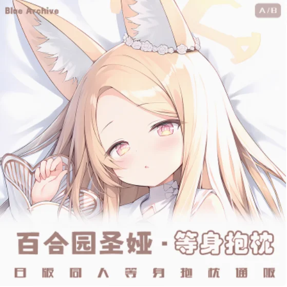 Аниме Синий Архив Юризоно Сейя Сексуальная Dakimakura обнимающая подушка для тела