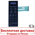 Сенсорная панель управления микроволновой СВЧ печи LG MS2042DB MS20B46DN MS20F46DB MS20M47DB MW20R46DB MS2042D MFM6297710