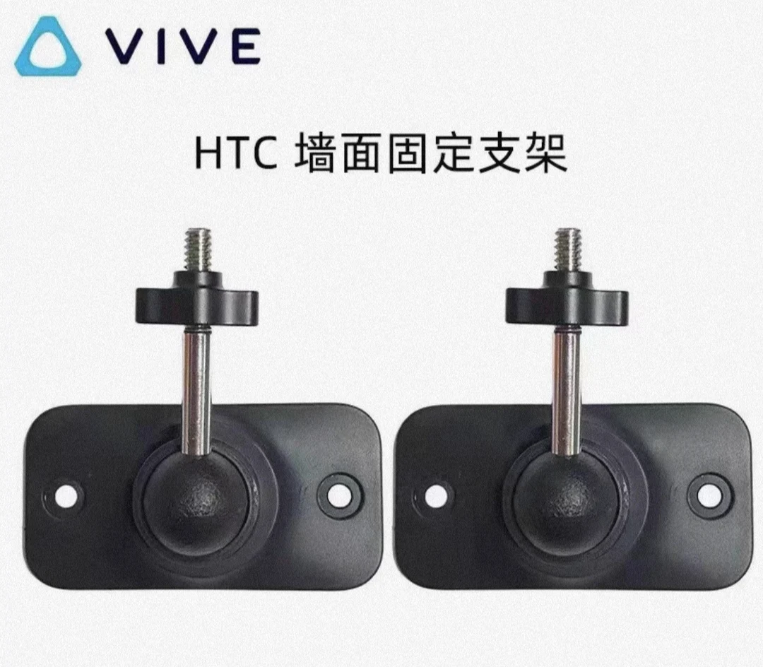 Универсальная базовая станция HTC VIVE VIVE PRO 1,0 2,0, настенный стабильный держатель кронштейна (art.: 3920bcf657488) - 3920bcf657488