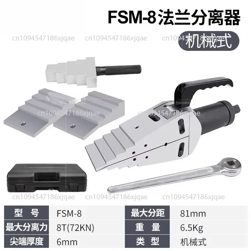 Механический расширитель фланцев FSM-8, машина для раскрытия и разделения фланцев, 51dgn (art.: 3920da62aed20) - 3920da62aed20