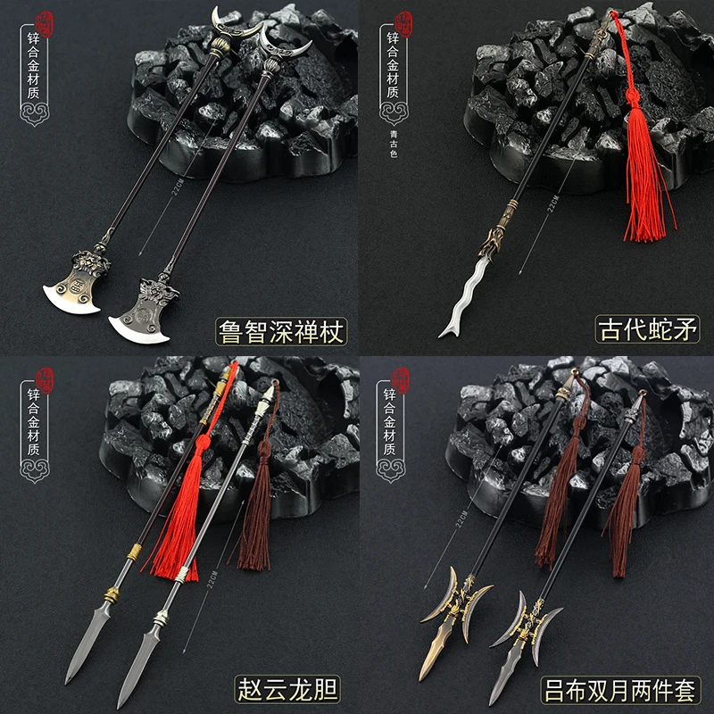 

22CM Ancient Chinese Famous Melee Cold Weapon Model Full Metal Replica Miniature Decoration Film and television peripheral props