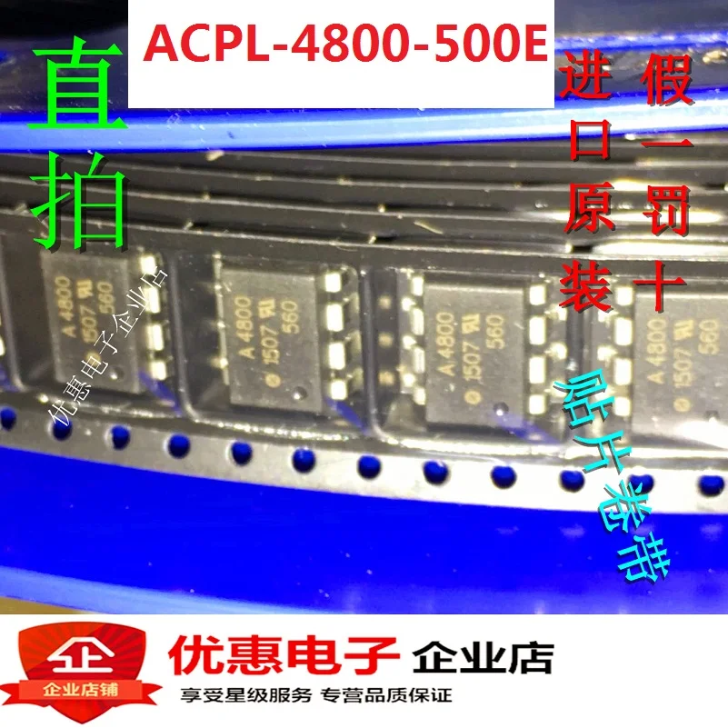 

Фонарь A4800 SOP8