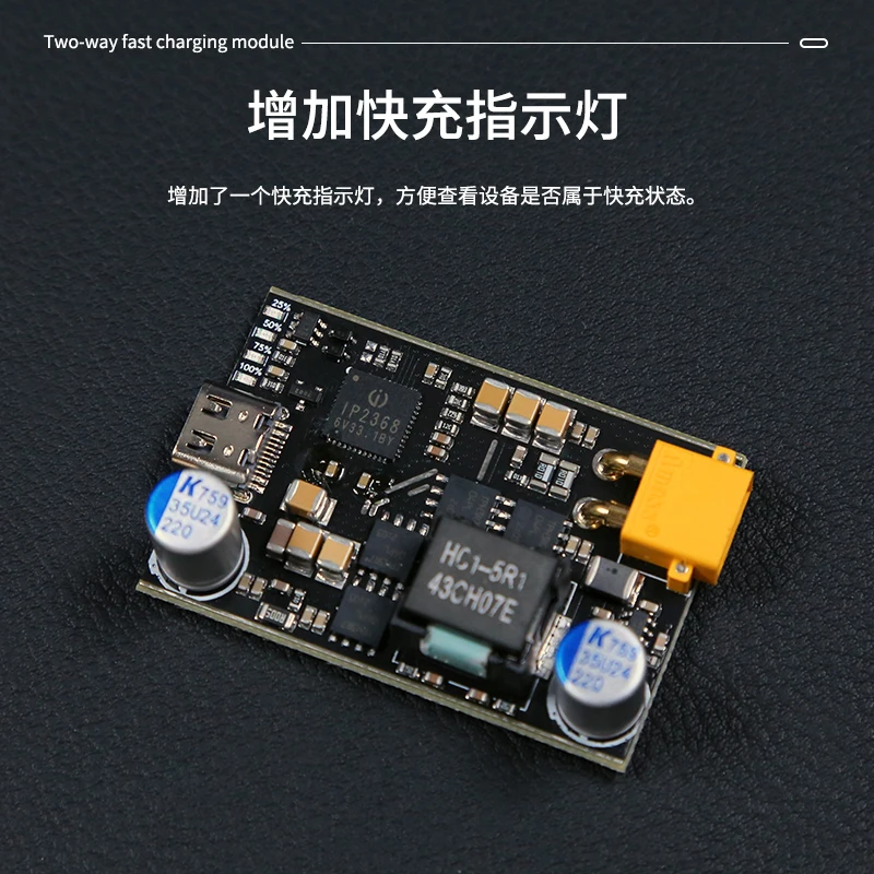 Двунаправленный модуль быстрой зарядки IP2368 PRO 100 Вт