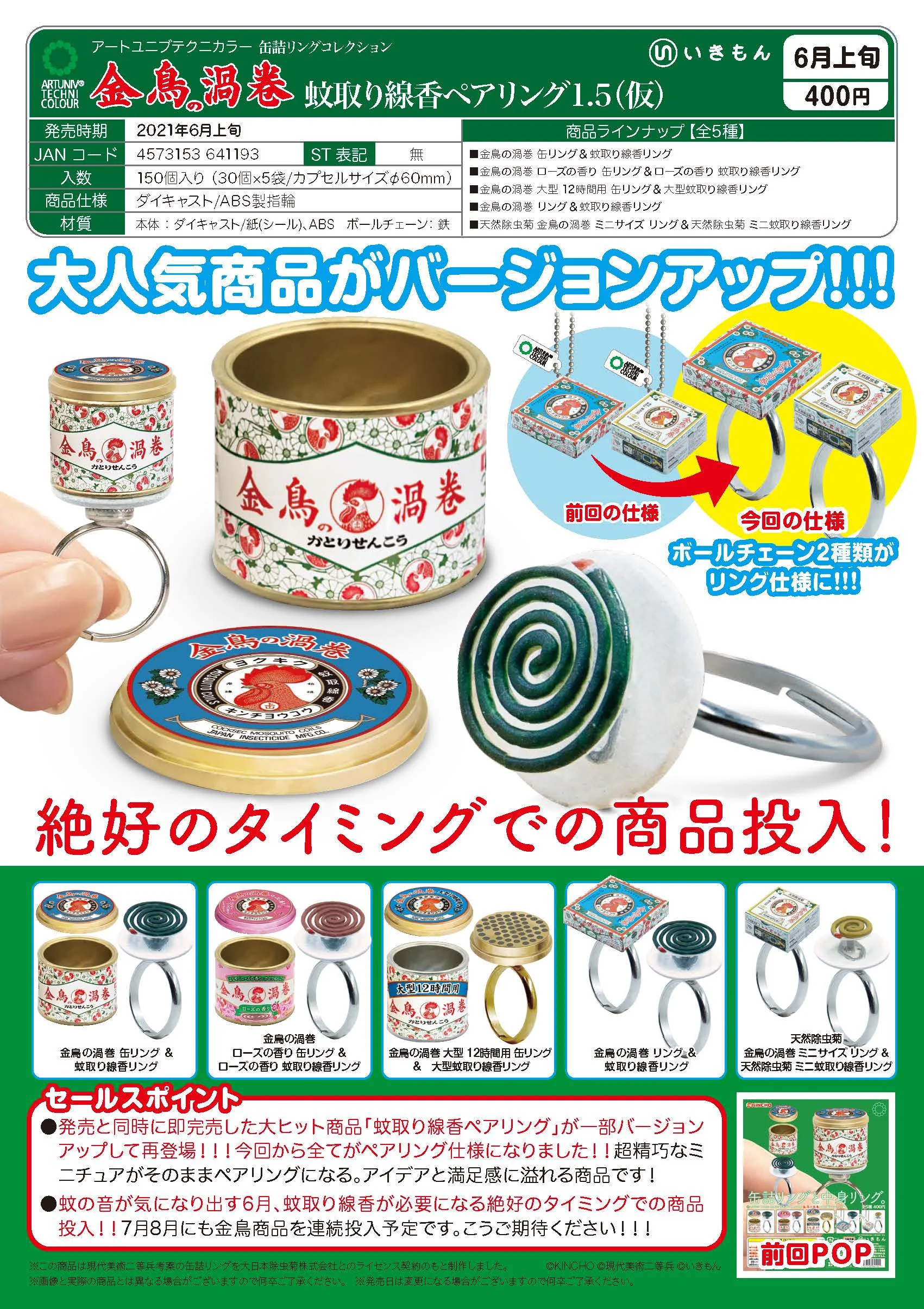 

Японская Капсульная игрушка Ikimon Gashapon, креативное украшение, модель консервированной еды, кольцо с комарами, модель 1,5