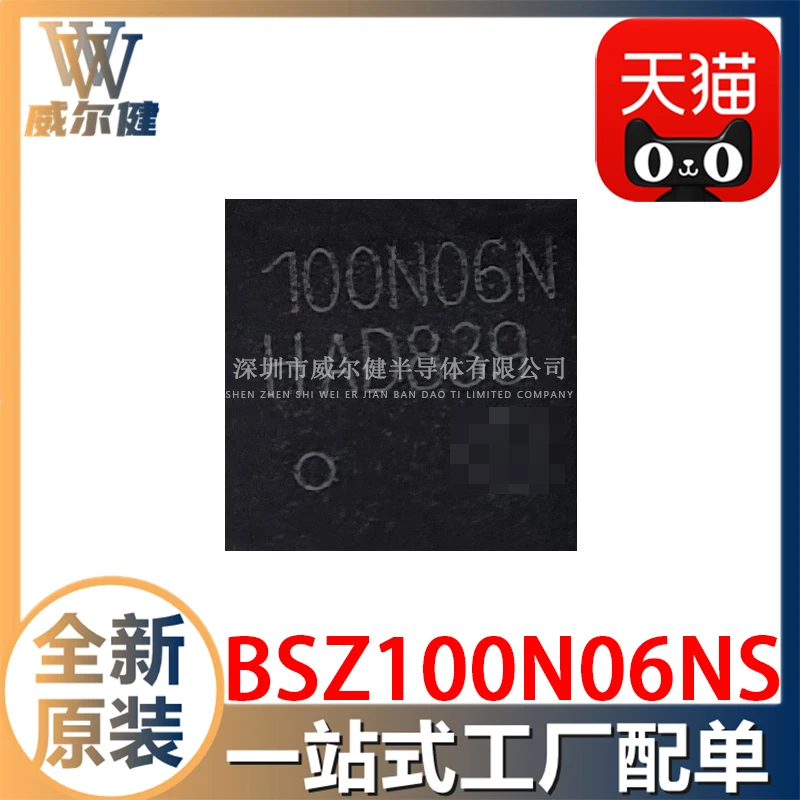 

Бесплатная доставка BSZ100N06NS TSDSON8 BSZ100N06NSATMA1 10 шт.