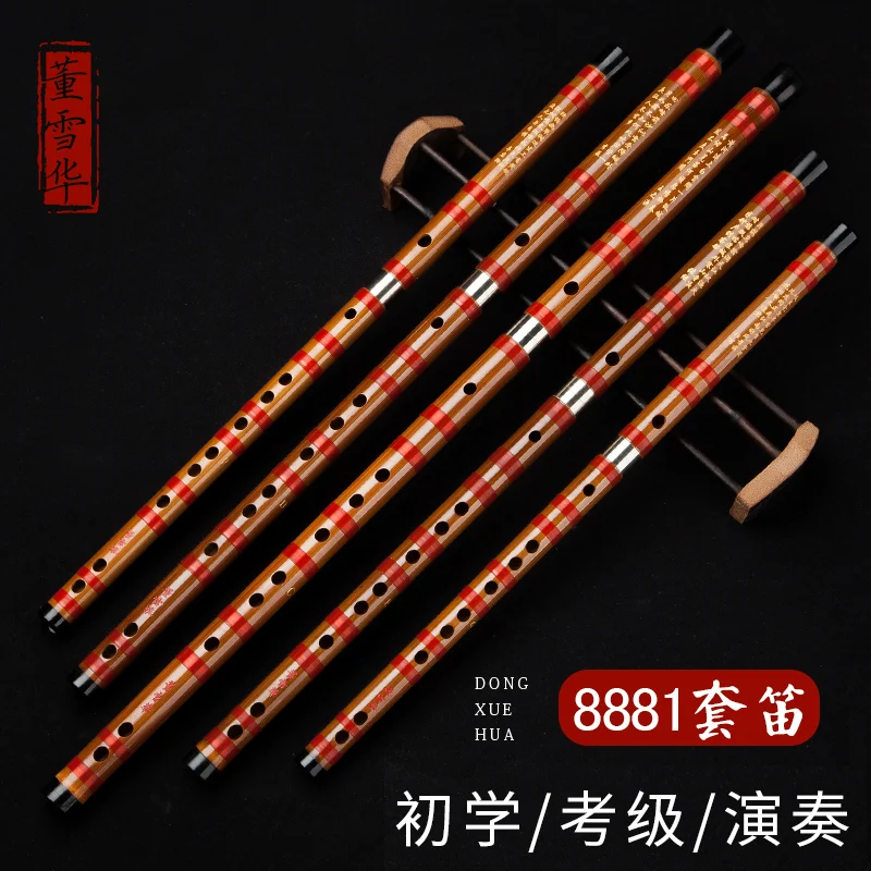 Dong Xuehua 8881 flute cover, professional grading test, performance of bitter bamboo flute, 5 pieces, 7 pieces, cdefg aluminum