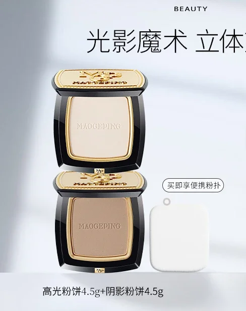 

Bronzing Powder Highlight Powder Cake Suit Face Slimming Side Shadow 3D Brightening Makeup