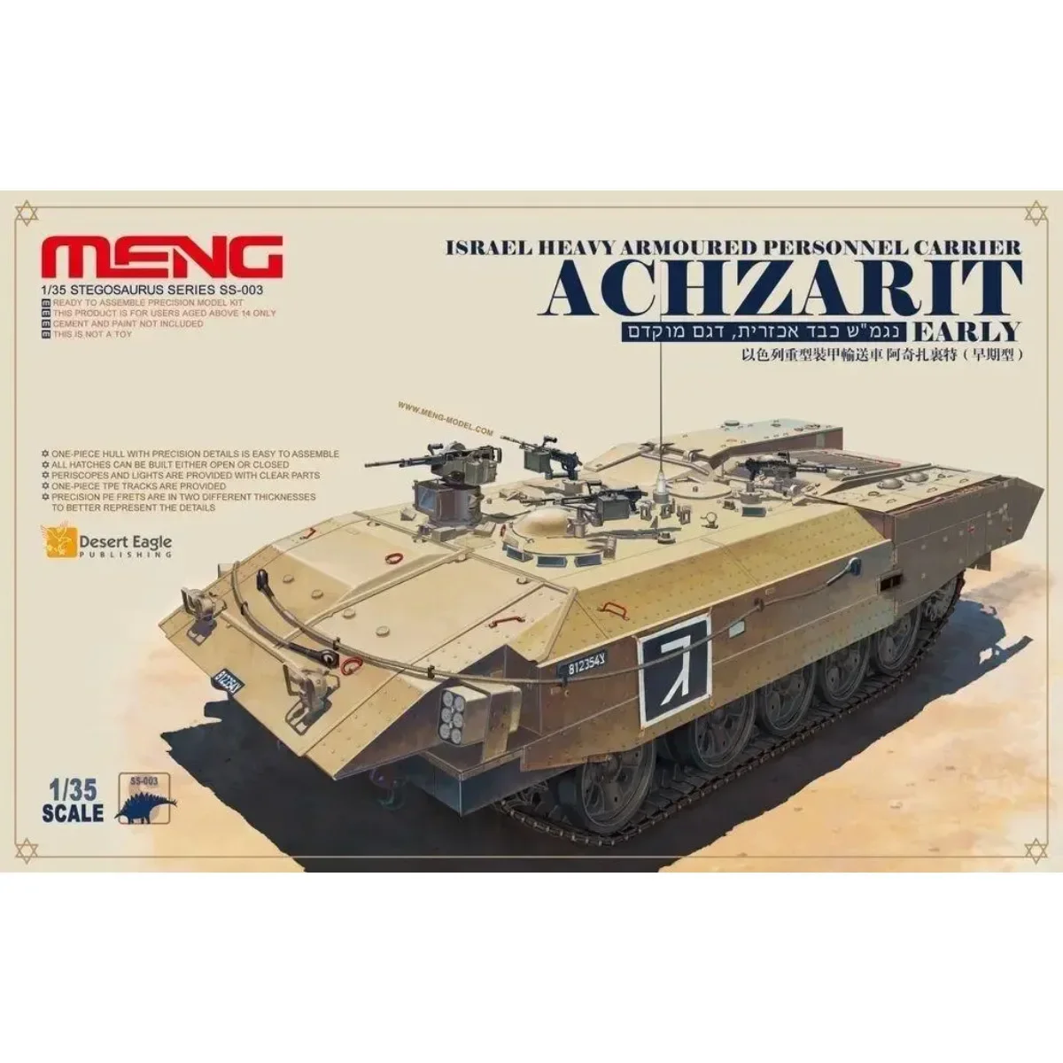 Фото SS-003 Meng Model 1/35 Израильский тяжелый бронетранспортёр Achzarit Superwar, сборный модельный комплект №4