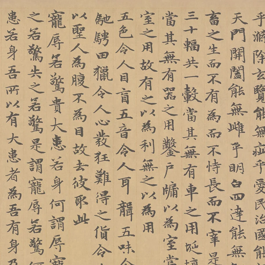 Zhao Mengfu из династии Юань Xiaokai Laozi Daode Jing-это классическая китайская живопись