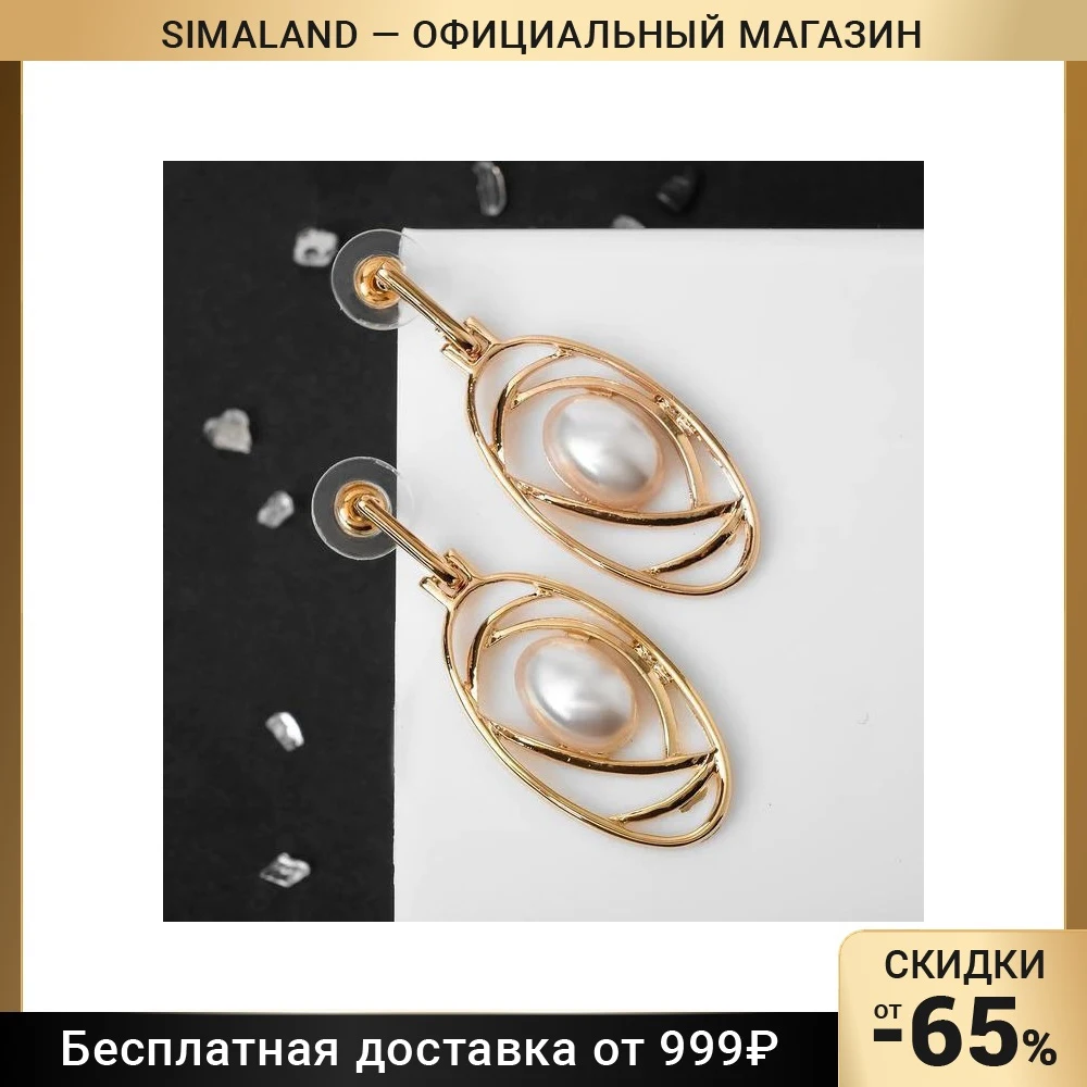 Серьги с жемчугом Овал авангард цвет белый в золоте 5135842
